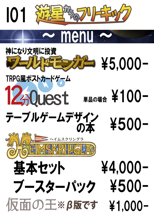 menu2014a.png