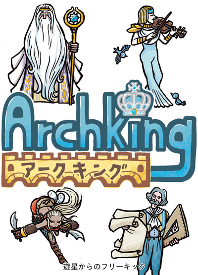 archking_package.jpg